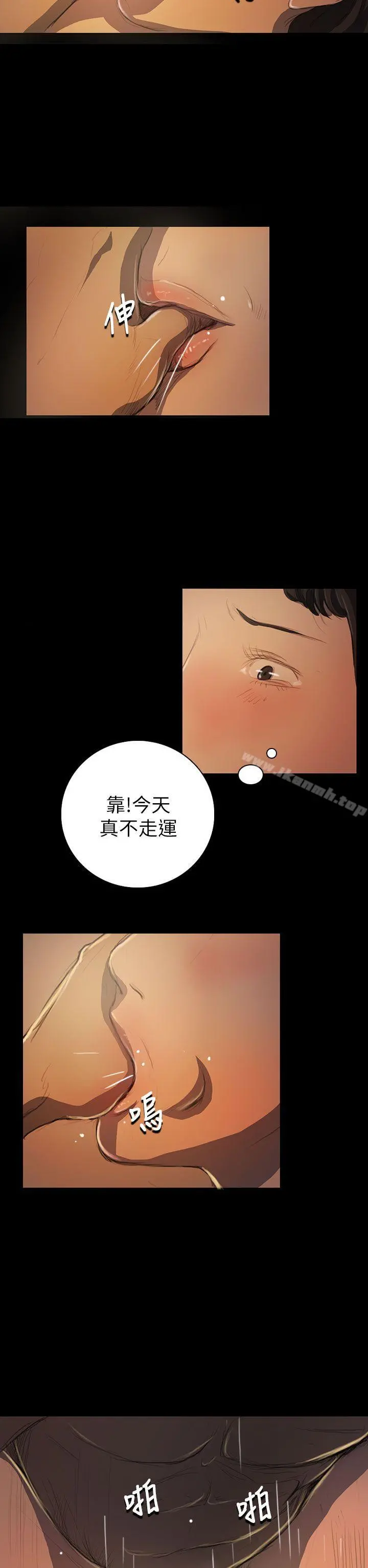 姊姊:莲 - 第19话 - page 21