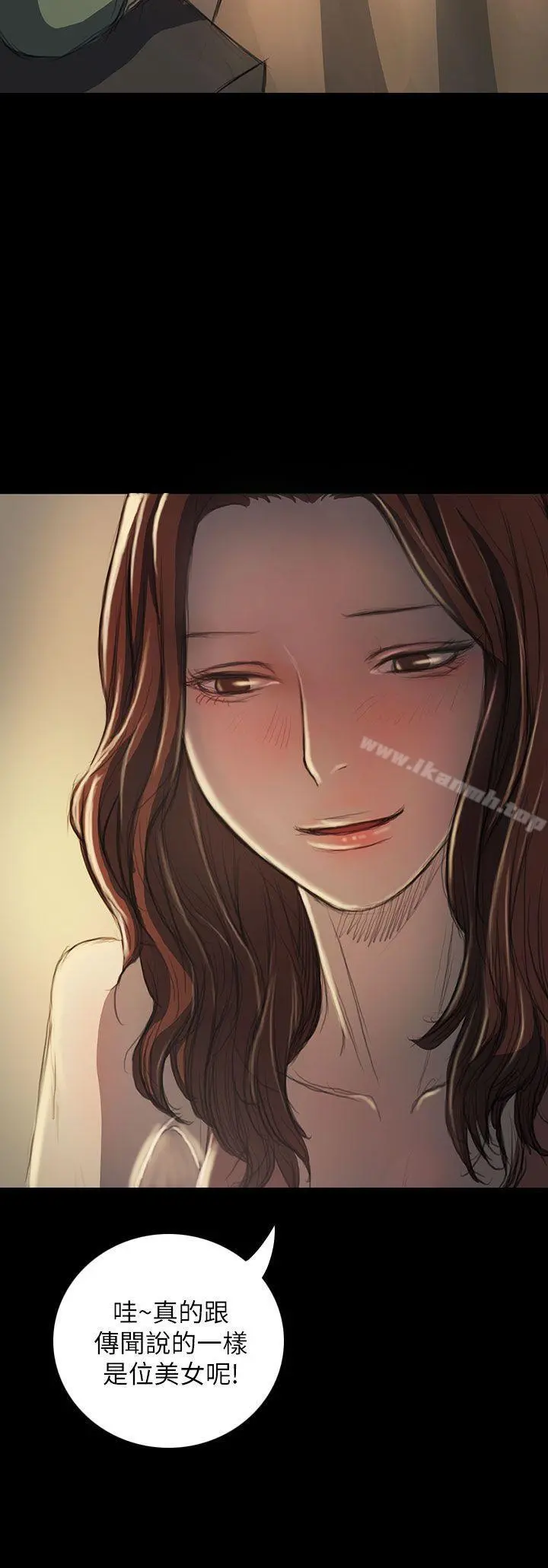 姊姊:莲 - 第19话 - page 29