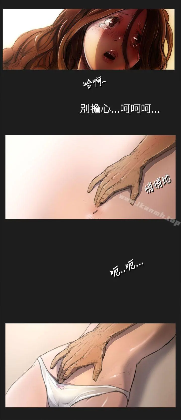 姊姊:莲 - 第2话 - page 17