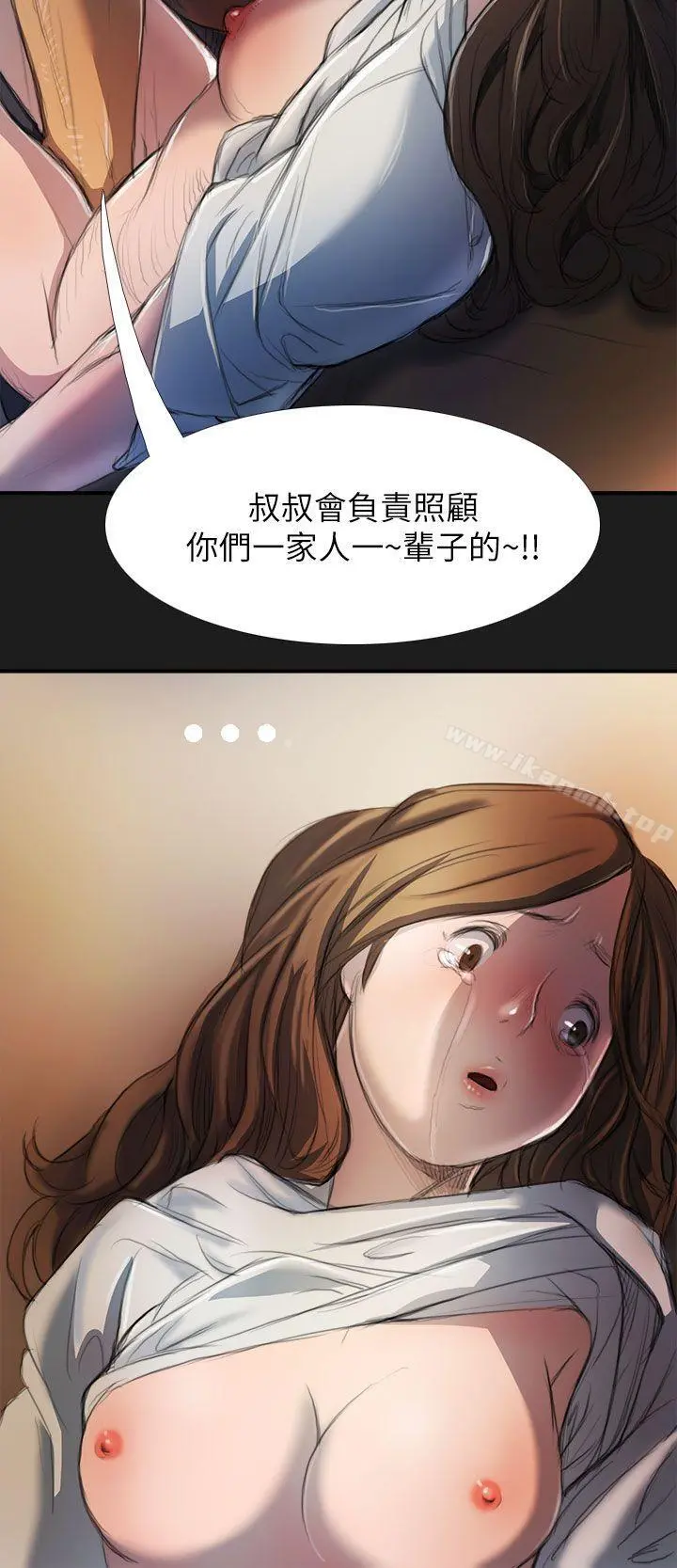 姊姊:莲 - 第2话 - page 21