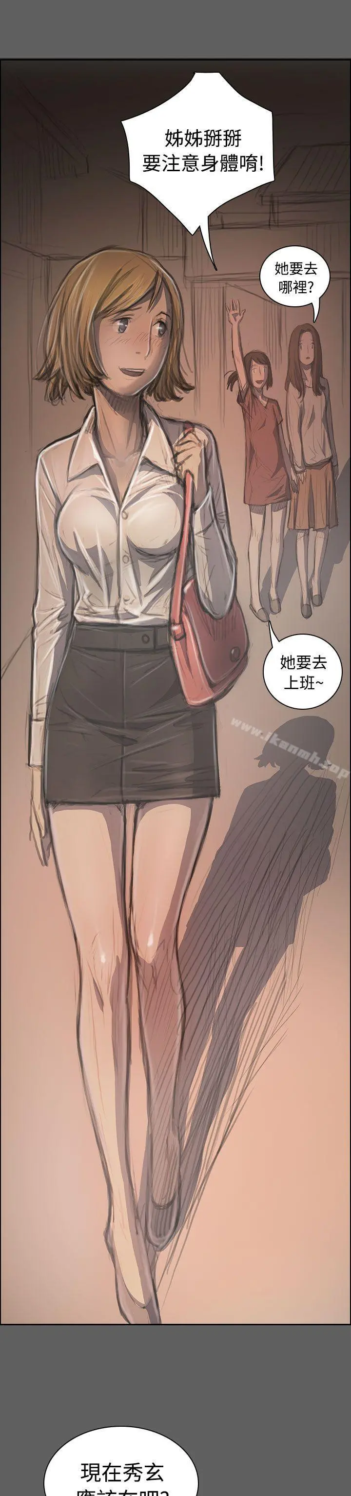 姊姊:莲 - 第32话 - page 14