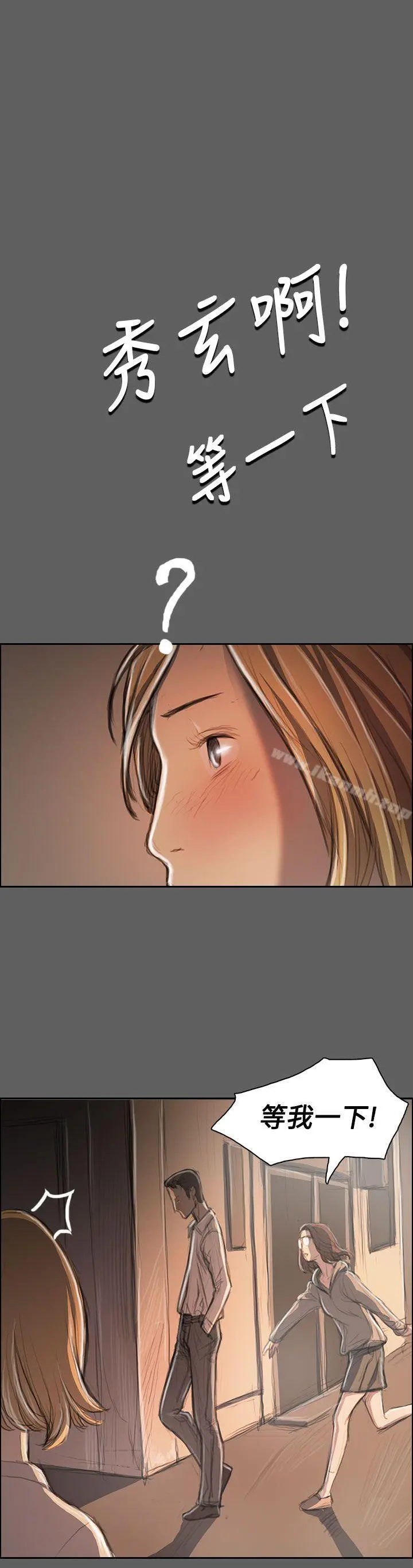 姊姊:莲 - 第32话 - page 17