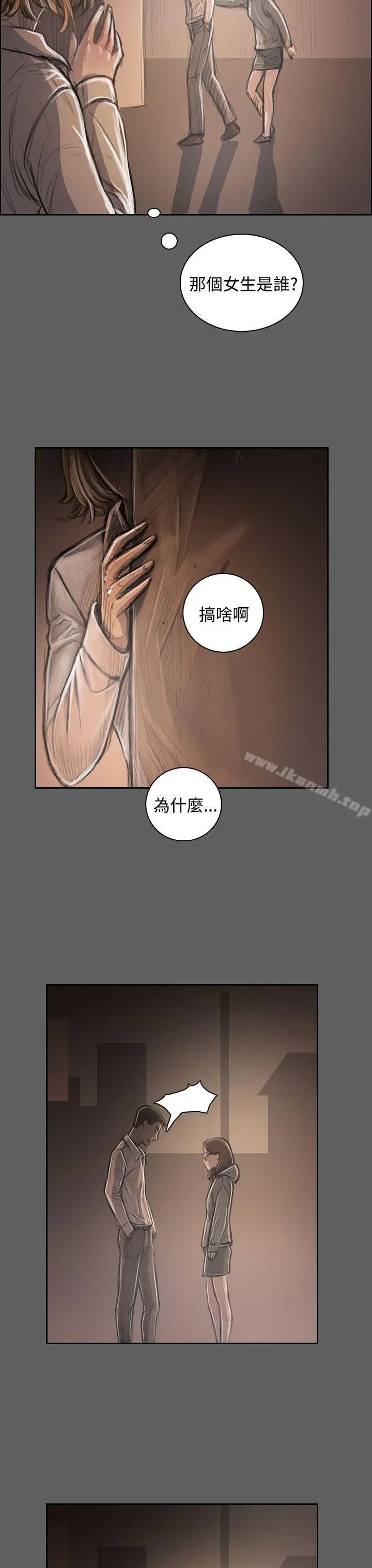 姊姊:莲 - 第32话 - page 21
