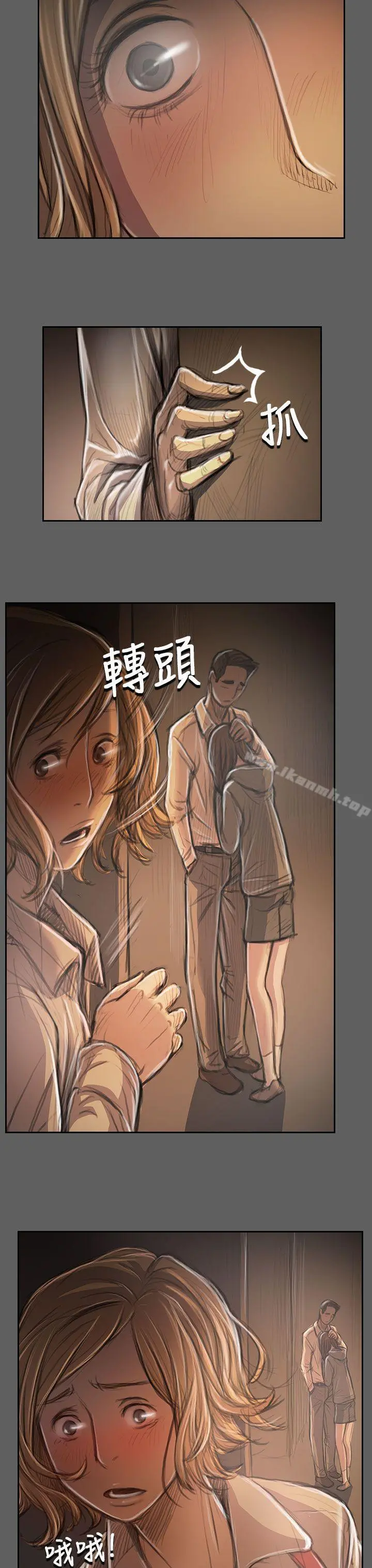 姊姊:莲 - 第32话 - page 25