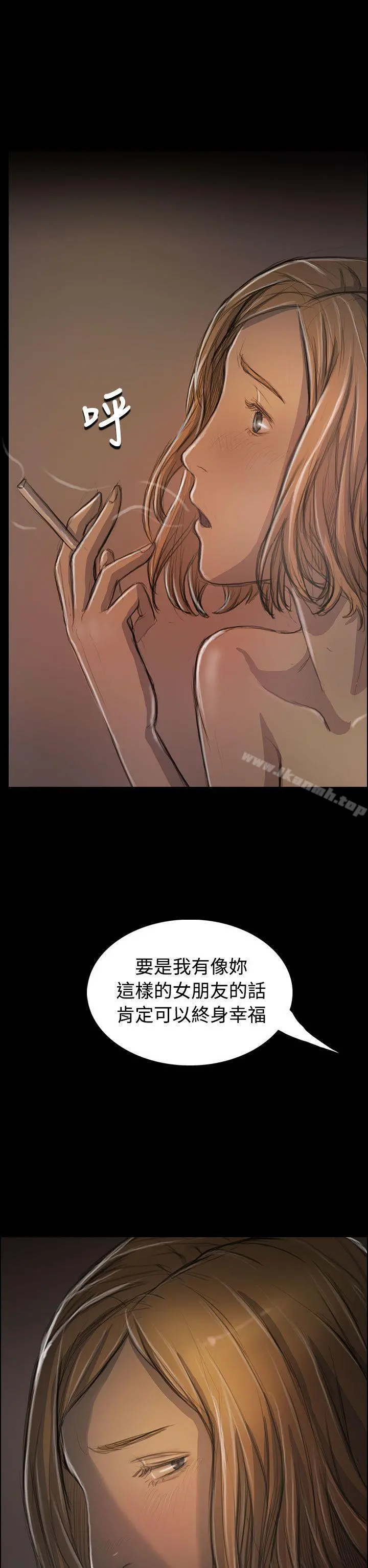 姊姊:莲 - 第32话 - page 28