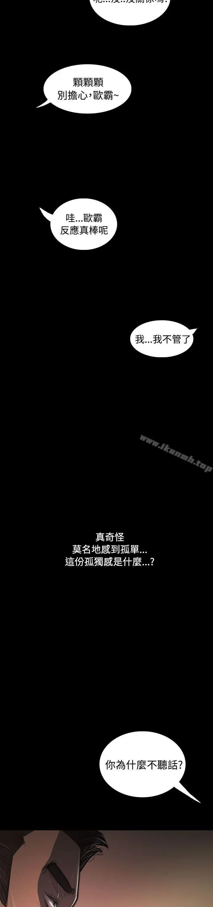 姊姊:莲 - 第32话 - page 34