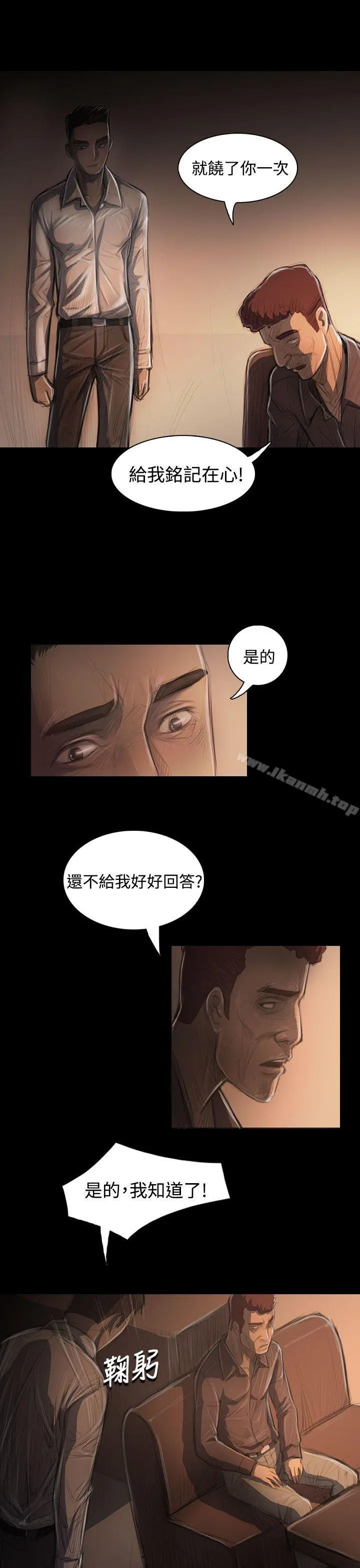 姊姊:莲 - 第32话 - page 39