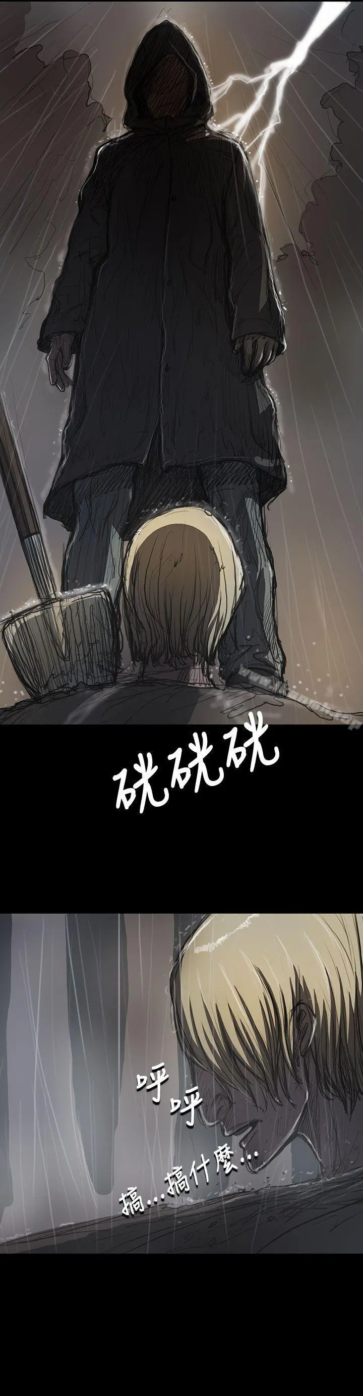 姊姊:莲 - 第12话 - page 4