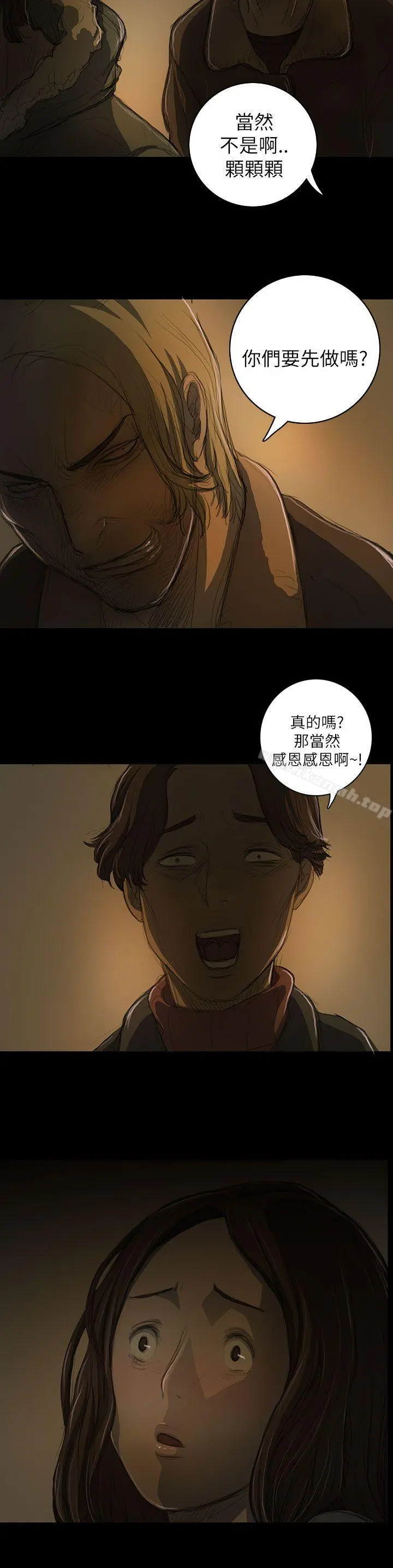 姊姊:莲 - 第12话 - page 17