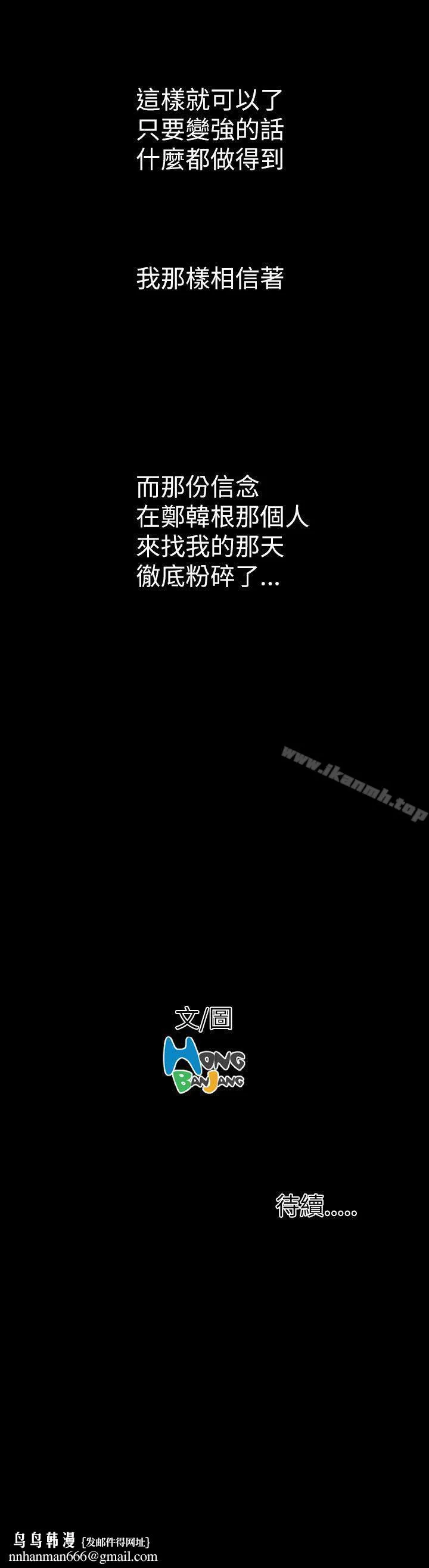 姊姊:莲 - 第12话 - page 36