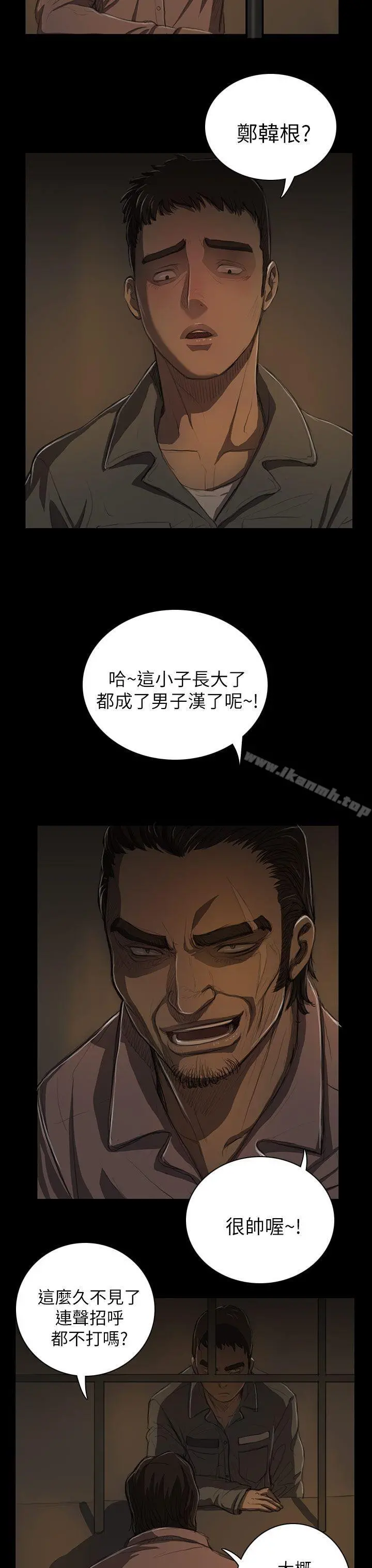 姊姊:莲 - 第13话 - page 4