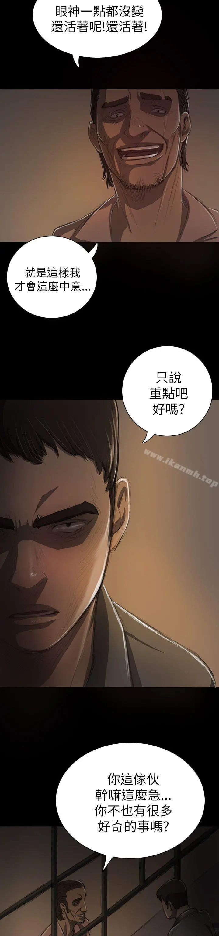 姊姊:莲 - 第13话 - page 7