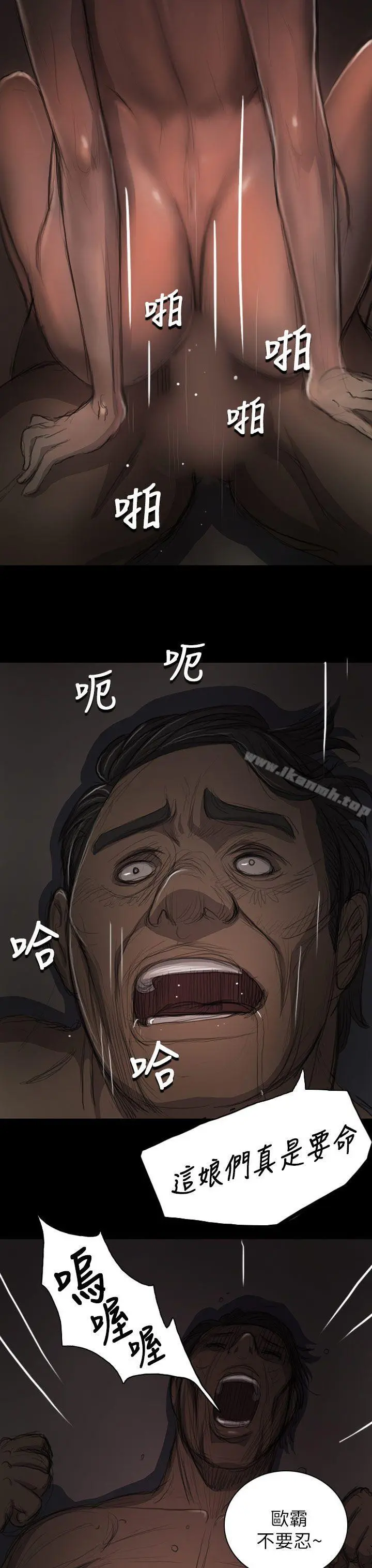 姊姊:莲 - 第13话 - page 25