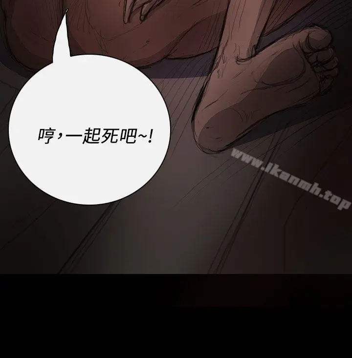 姊姊:莲 - 第13话 - page 27