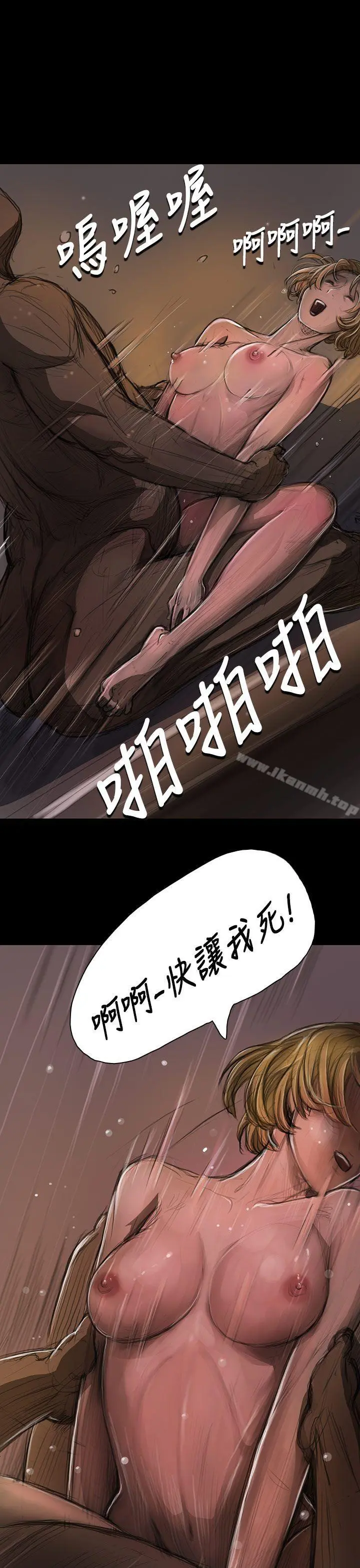 姊姊:莲 - 第13话 - page 28