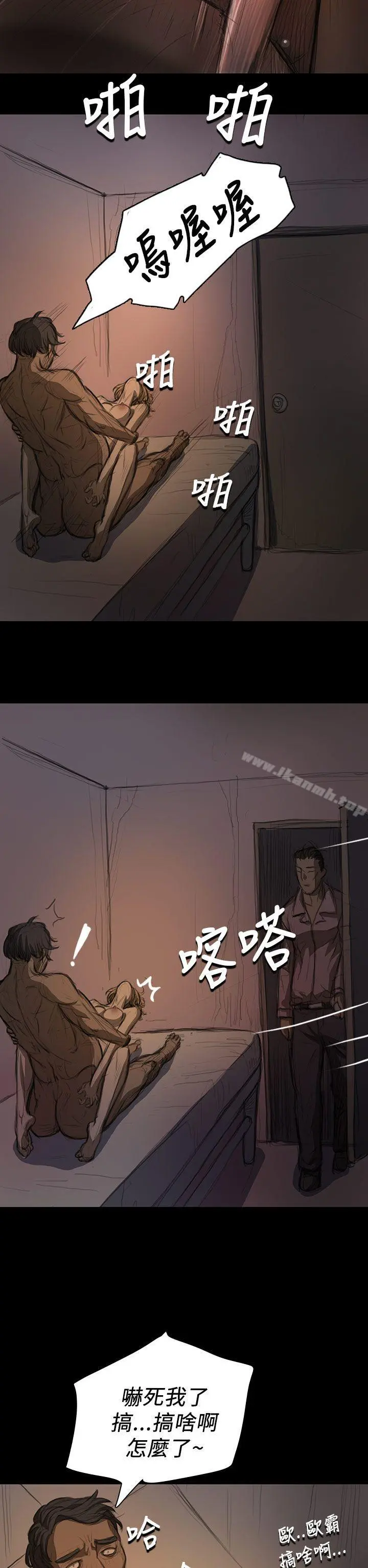 姊姊:莲 - 第13话 - page 29
