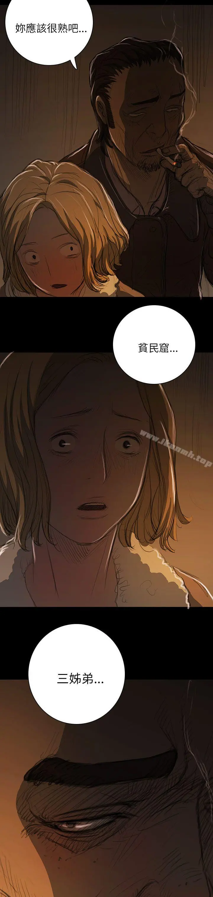 姊姊:莲 - 第13话 - page 38