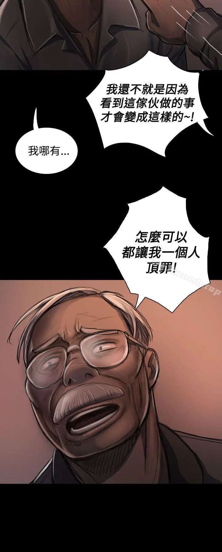 姊姊:莲 - 第22话 - page 27