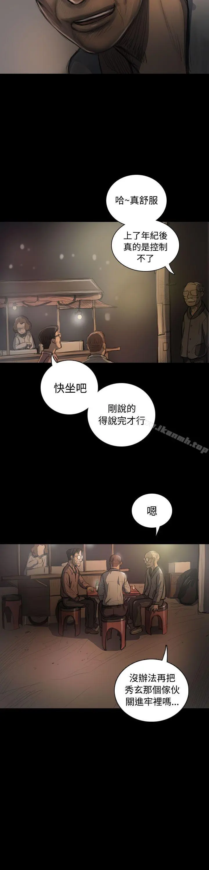 姊姊:莲 - 第22话 - page 35