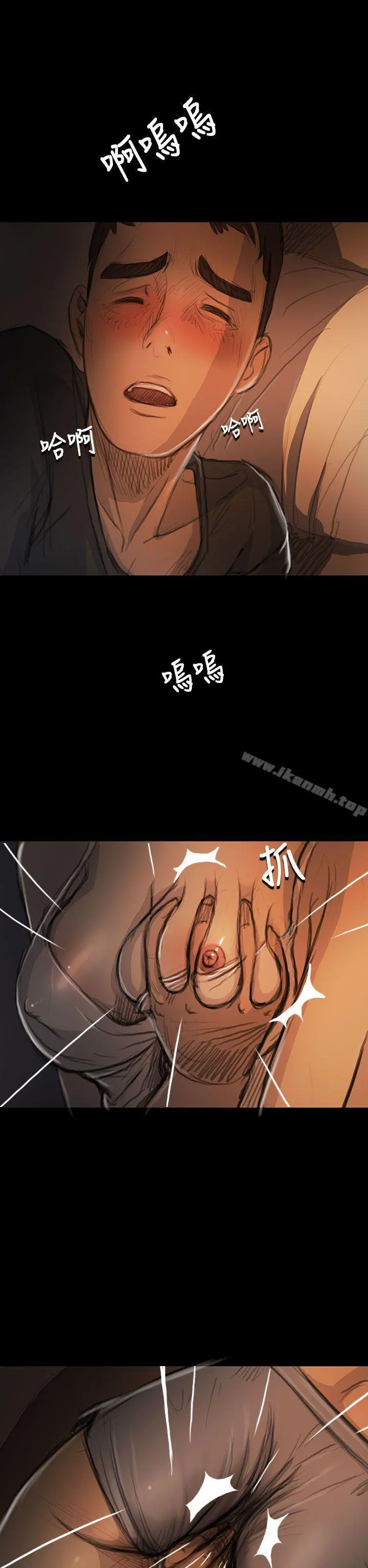 姊姊:莲 - 第17话 - page 12