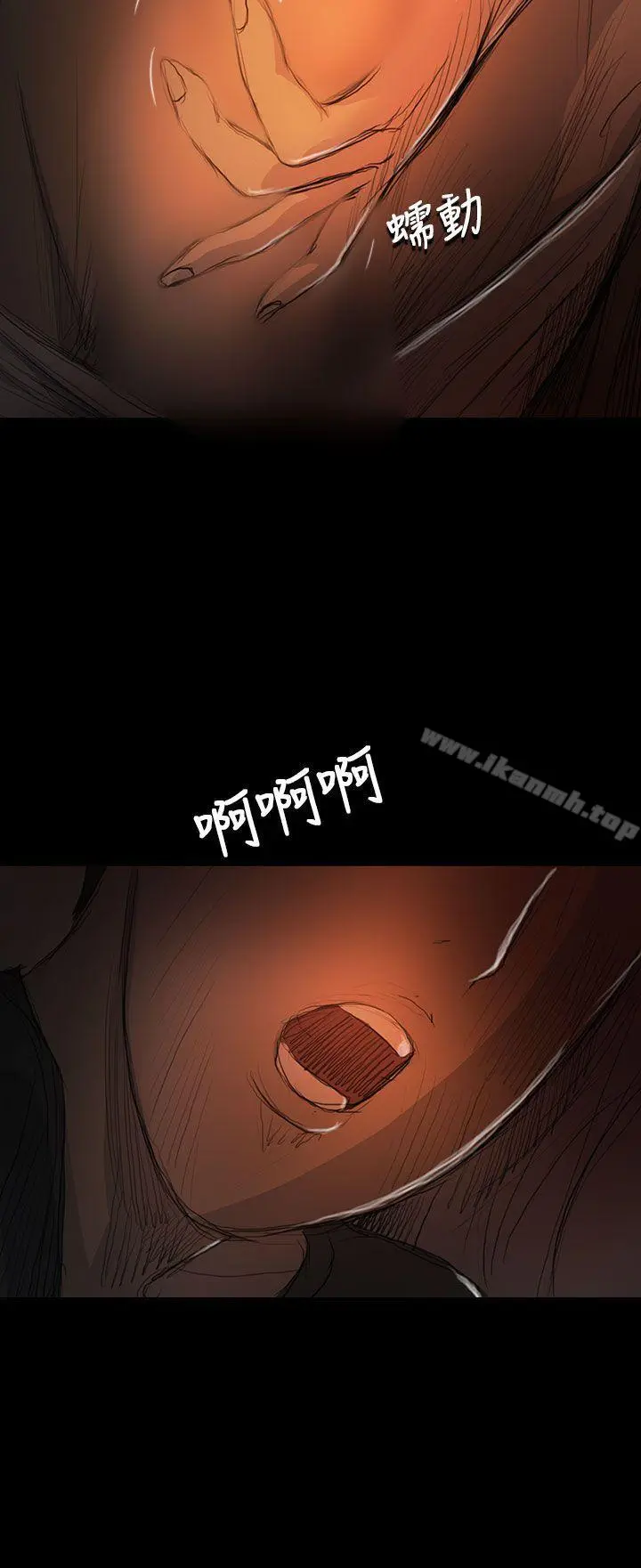 姊姊:莲 - 第17话 - page 15