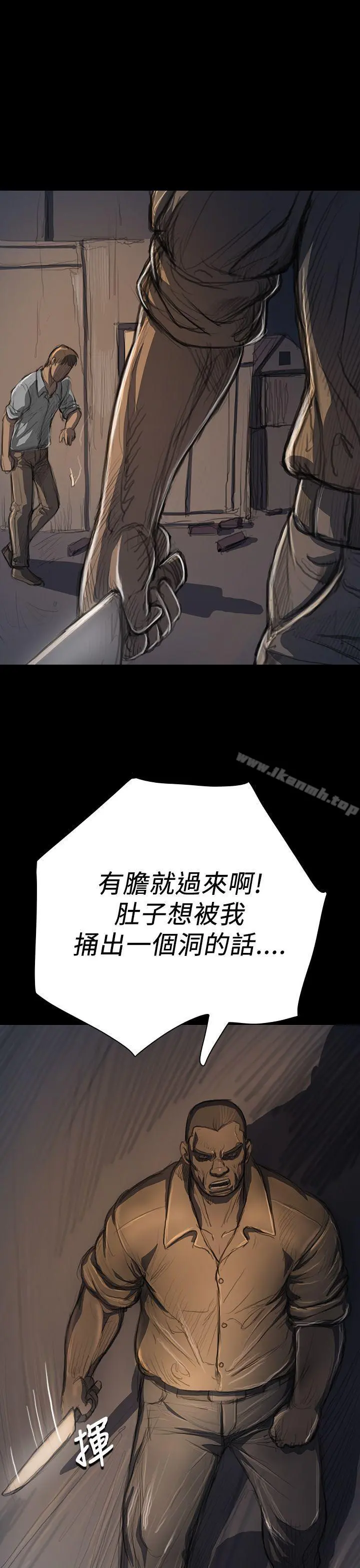 姊姊:莲 - 第17话 - page 35