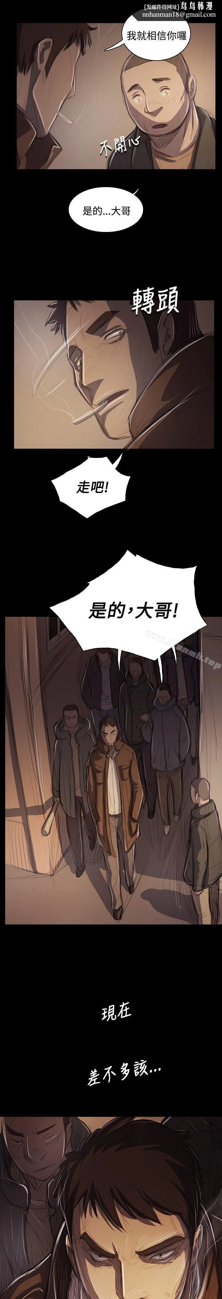姊姊:莲 - 第51话 - page 1