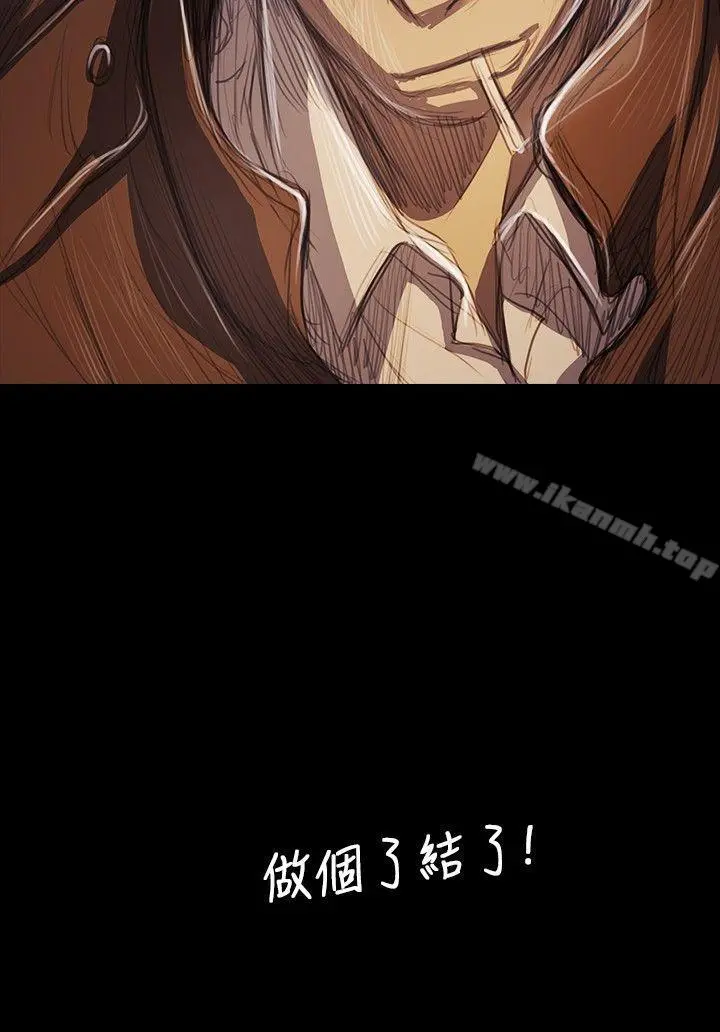 姊姊:莲 - 第51话 - page 2