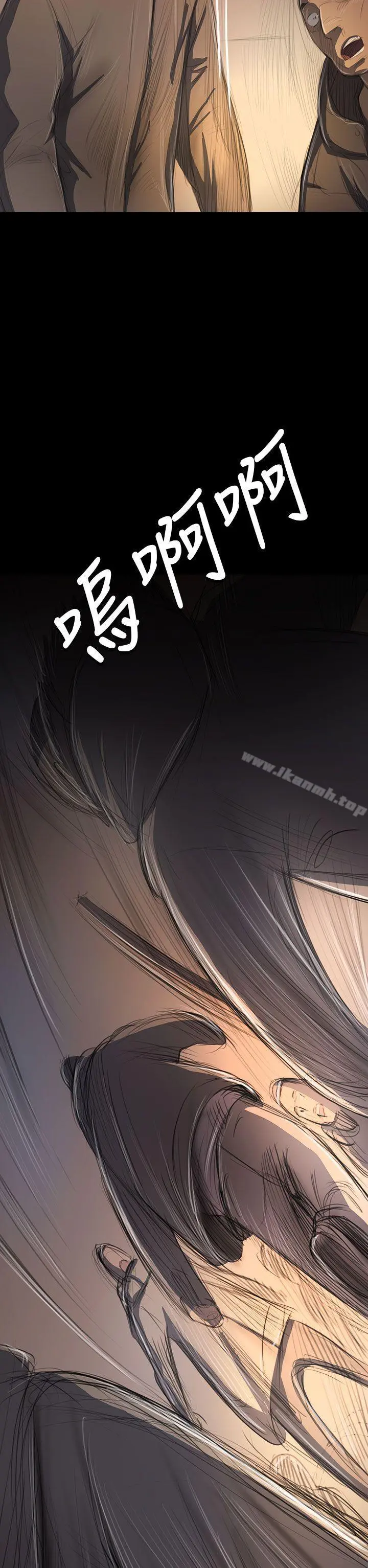 姊姊:莲 - 第51话 - page 4