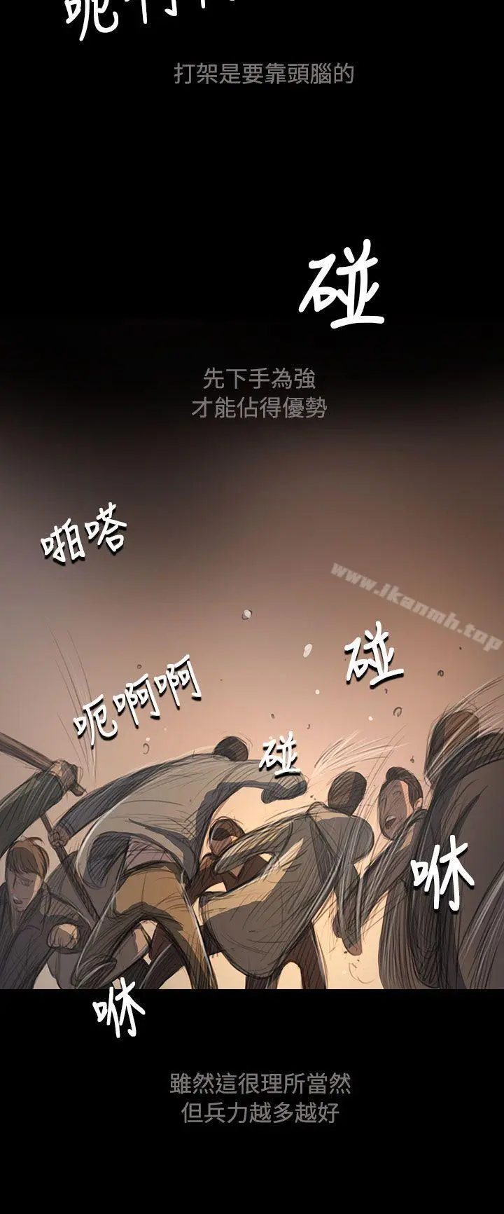 姊姊:莲 - 第51话 - page 8