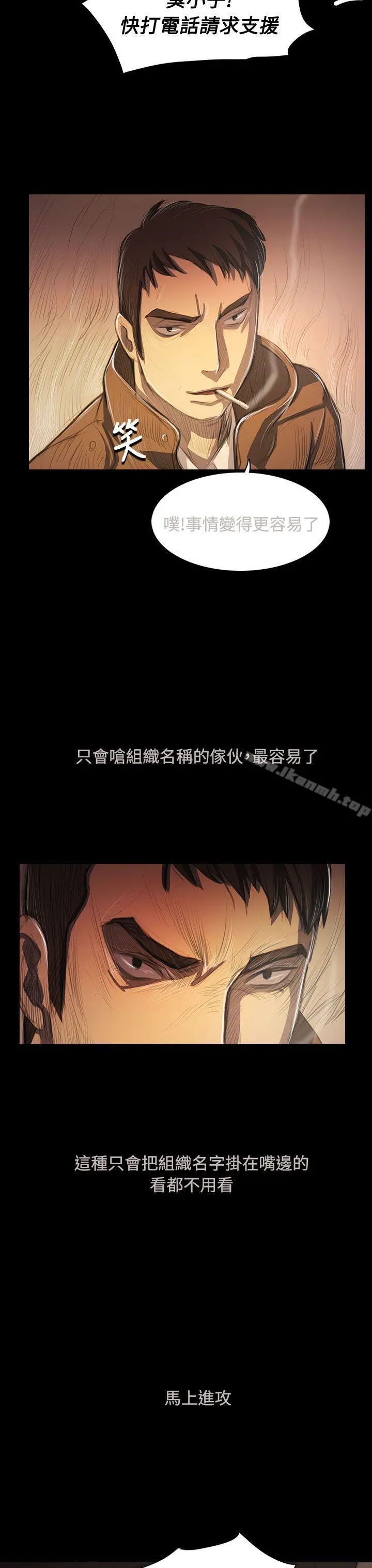 姊姊:莲 - 第51话 - page 11