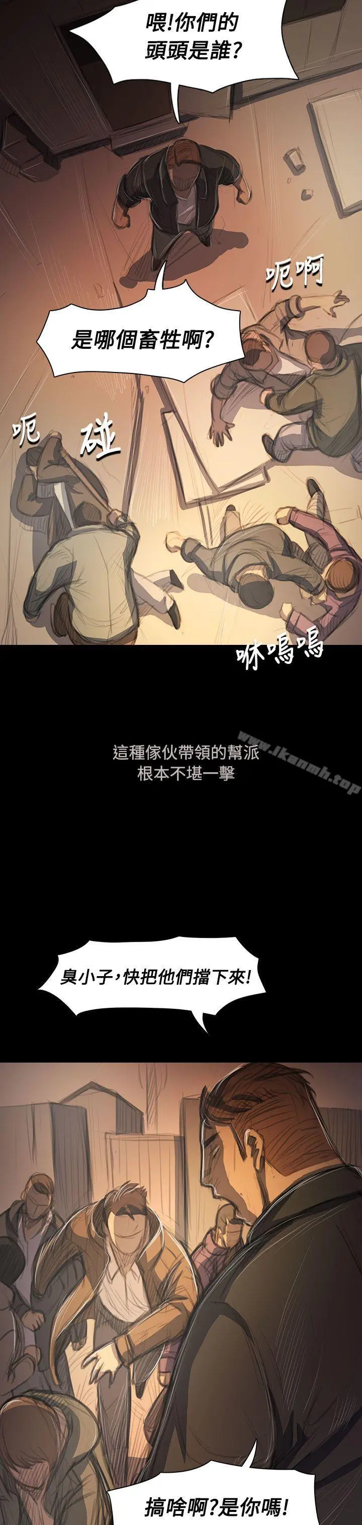 姊姊:莲 - 第51话 - page 12