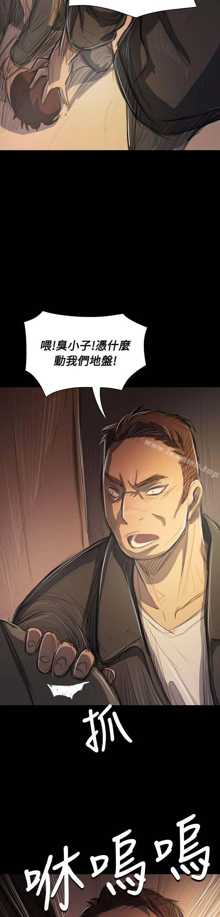 姊姊:莲 - 第51话 - page 13