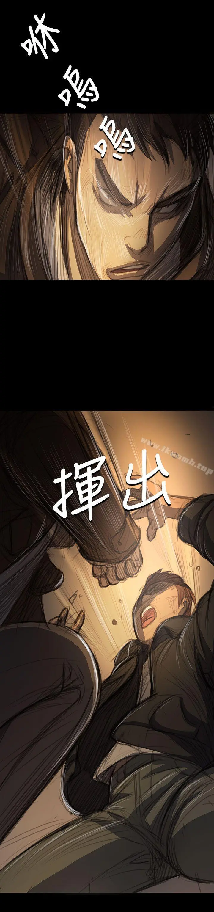 姊姊:莲 - 第51话 - page 16