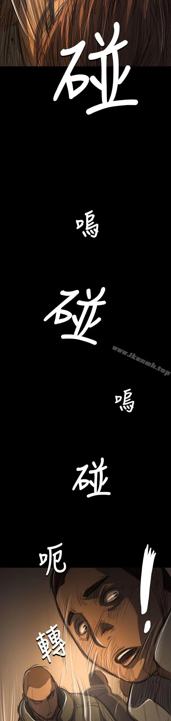 姊姊:莲 - 第51话 - page 18