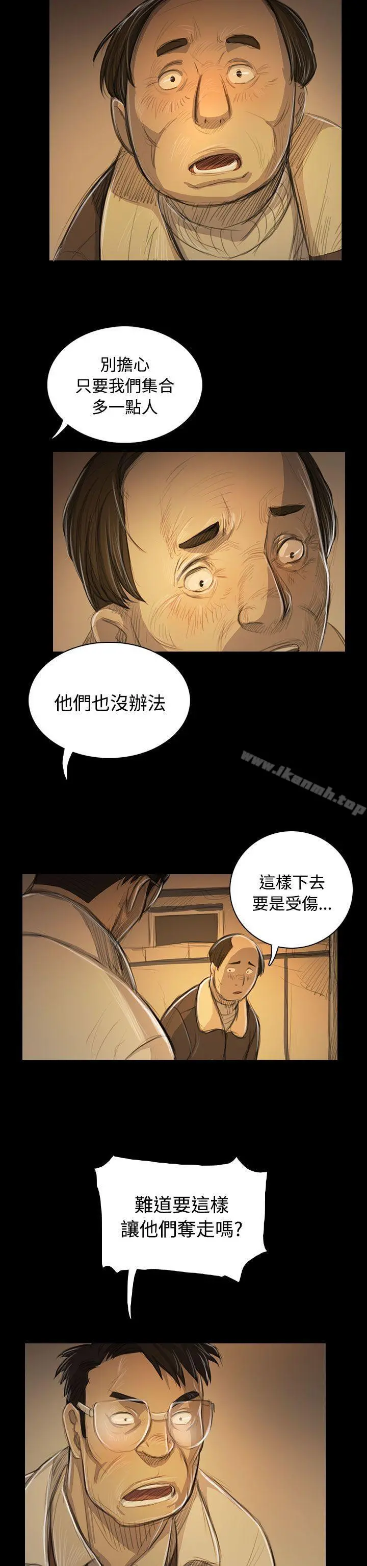 姊姊:莲 - 第51话 - page 28
