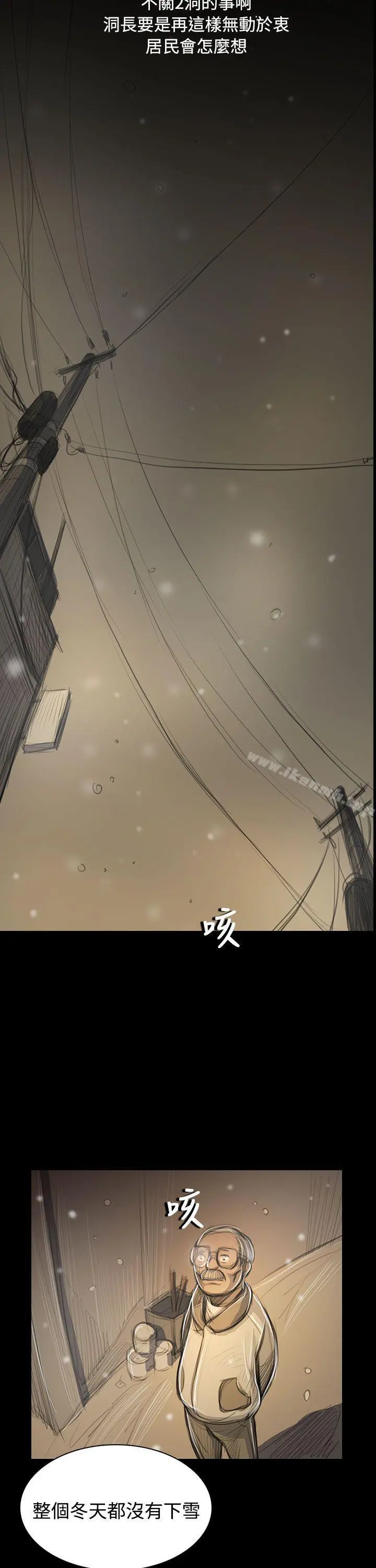 姊姊:莲 - 第51话 - page 31