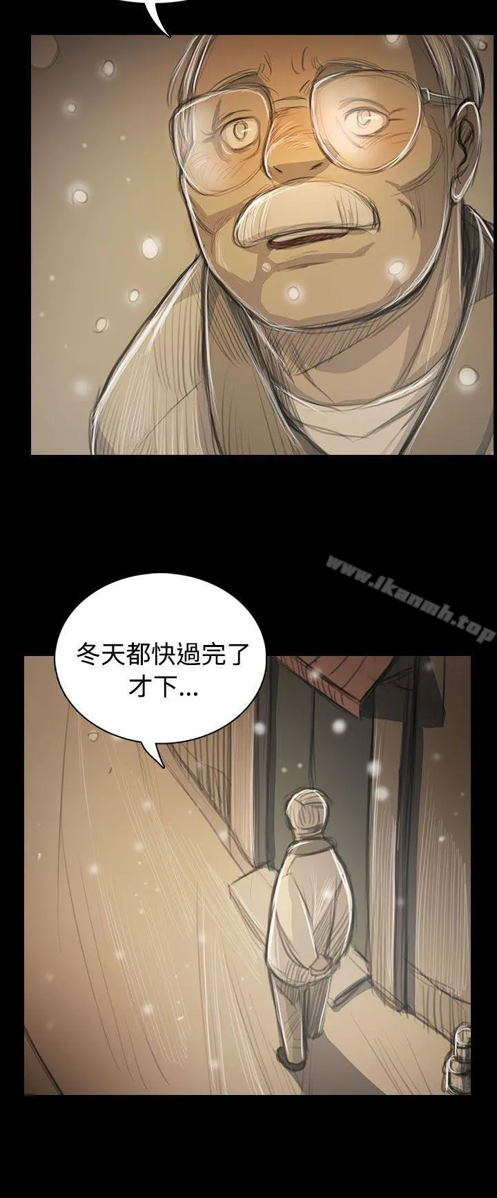 姊姊:莲 - 第51话 - page 32