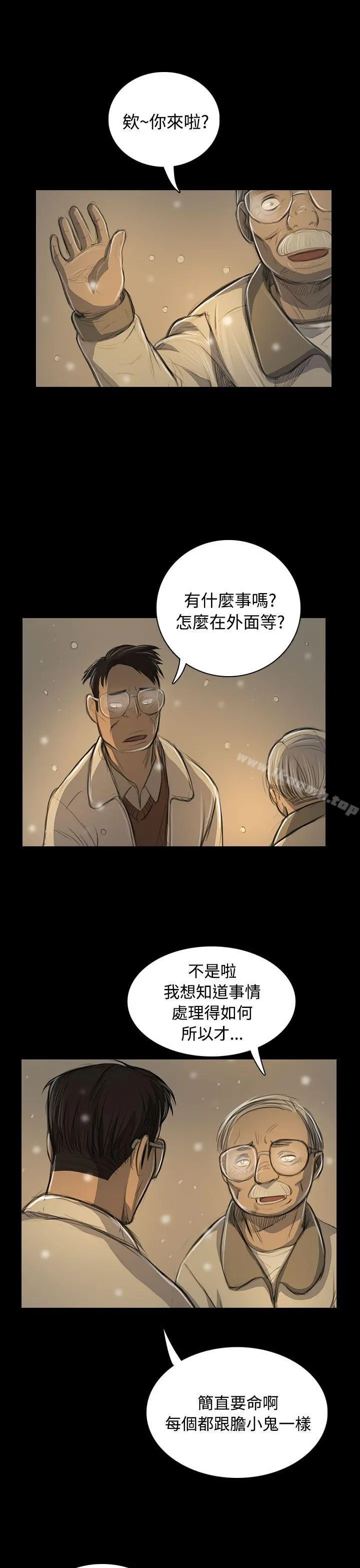 姊姊:莲 - 第51话 - page 33