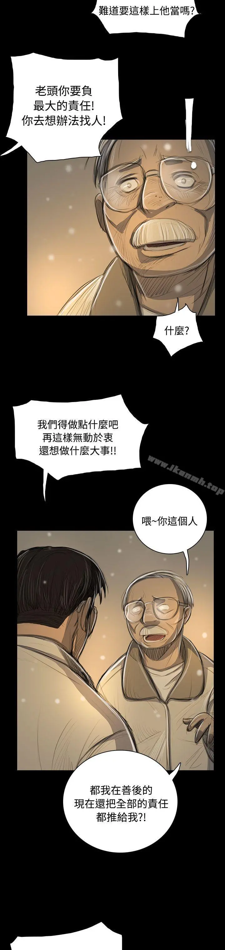 姊姊:莲 - 第51话 - page 36