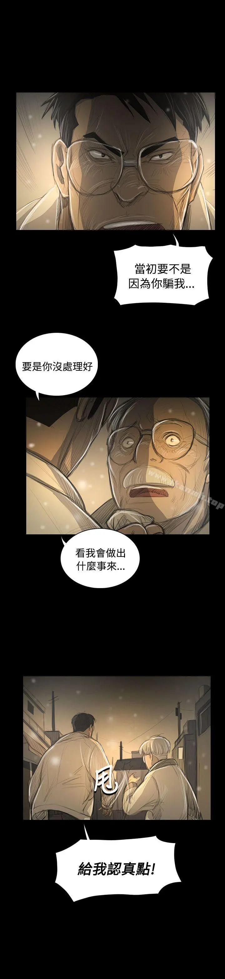 姊姊:莲 - 第51话 - page 39