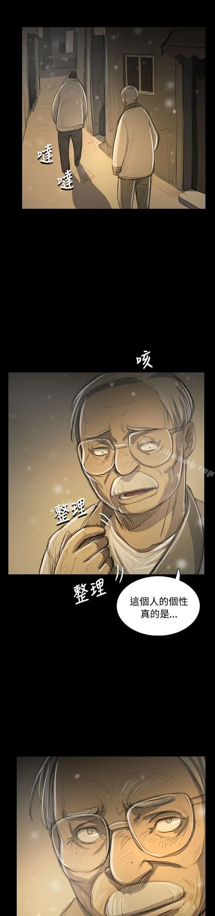 姊姊:莲 - 第51话 - page 40
