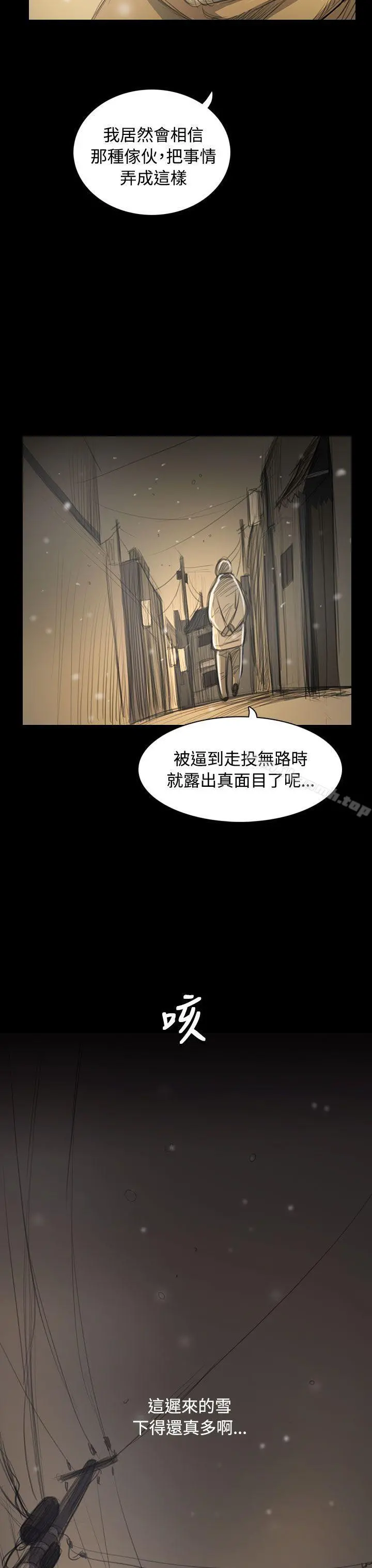 姊姊:莲 - 第51话 - page 41