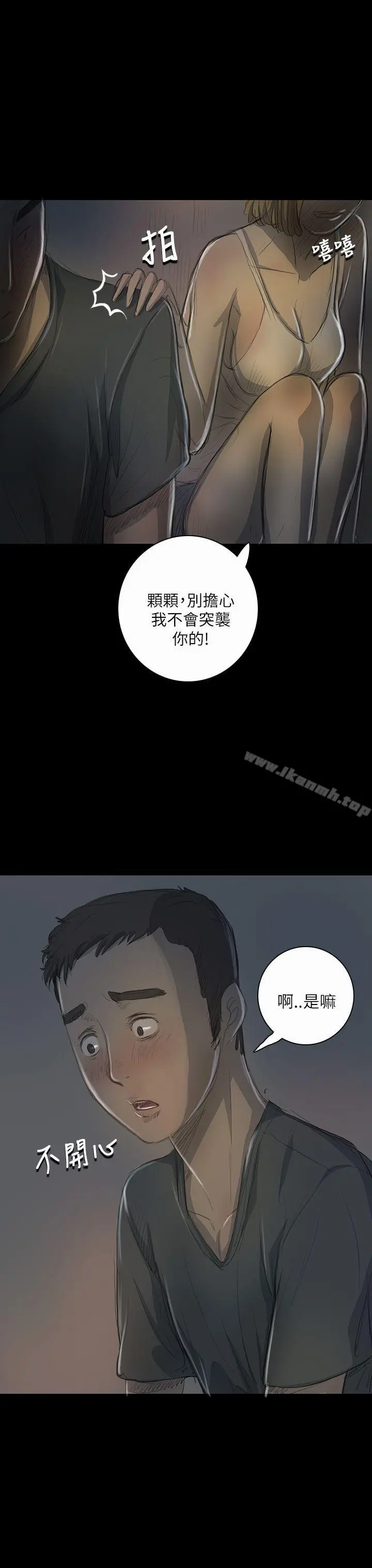 姊姊:莲 - 第16话 - page 3