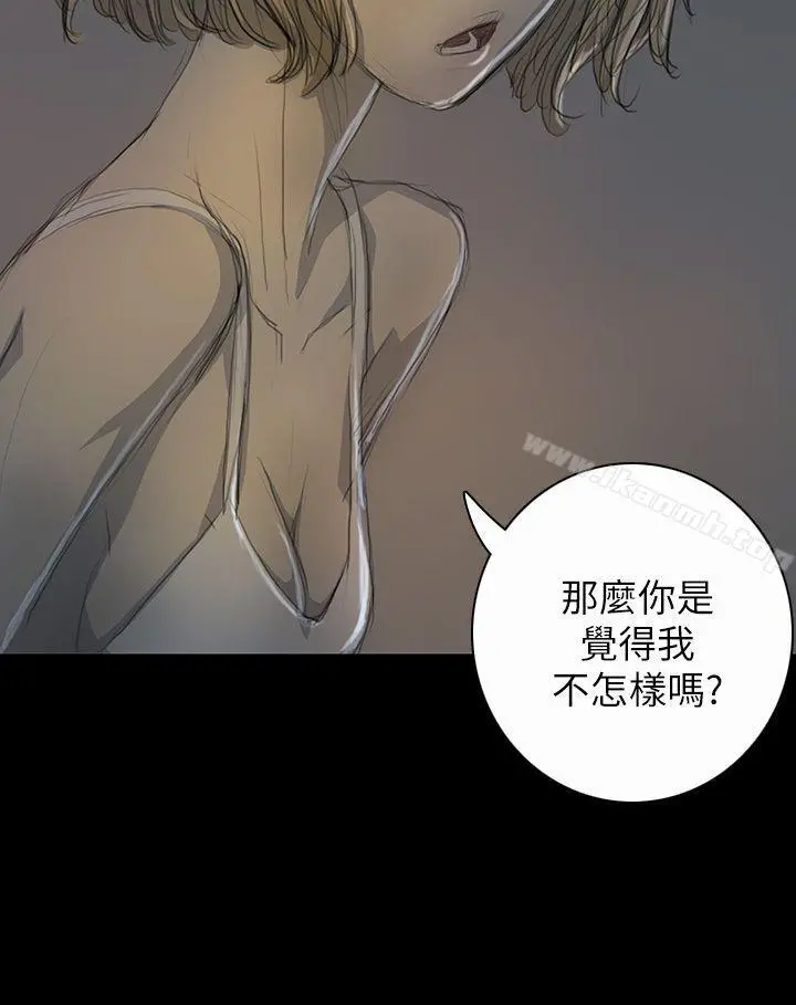 姊姊:莲 - 第16话 - page 5