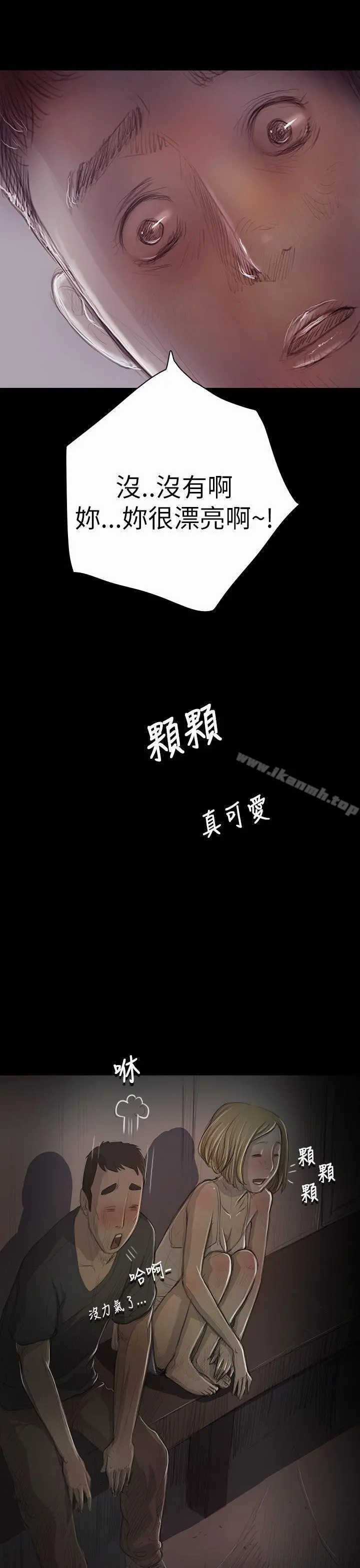 姊姊:莲 - 第16话 - page 6