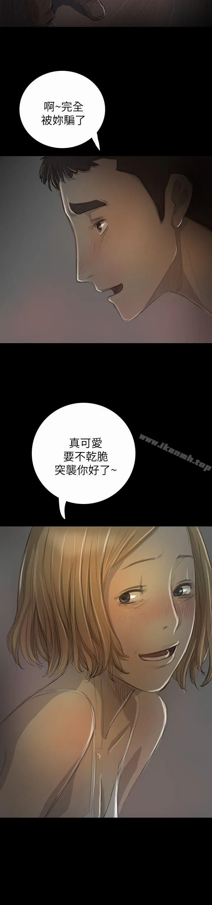 姊姊:莲 - 第16话 - page 7