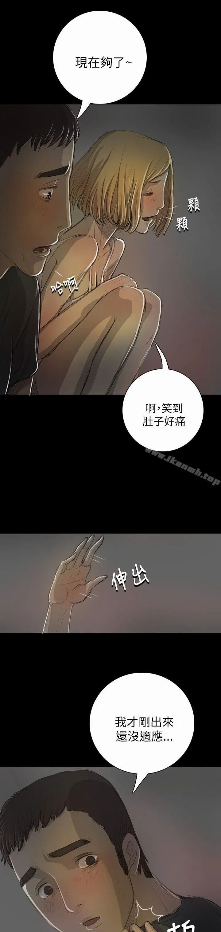 姊姊:莲 - 第16话 - page 8