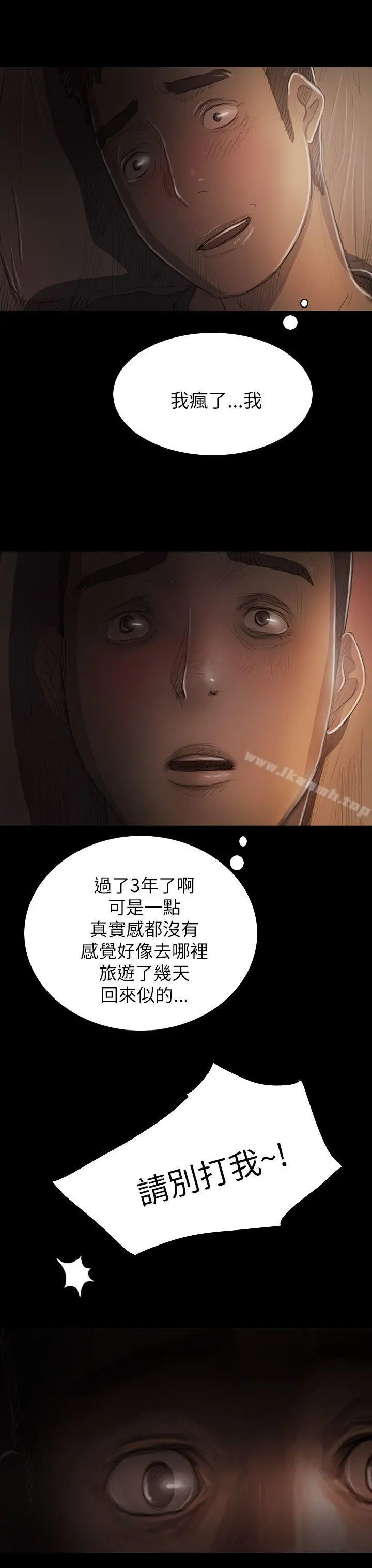 姊姊:莲 - 第16话 - page 13