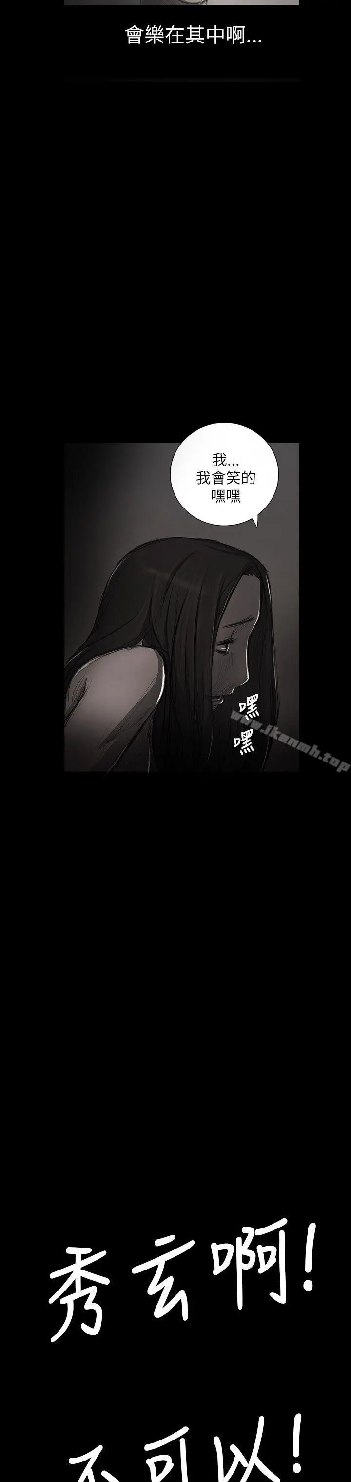 姊姊:莲 - 第16话 - page 18